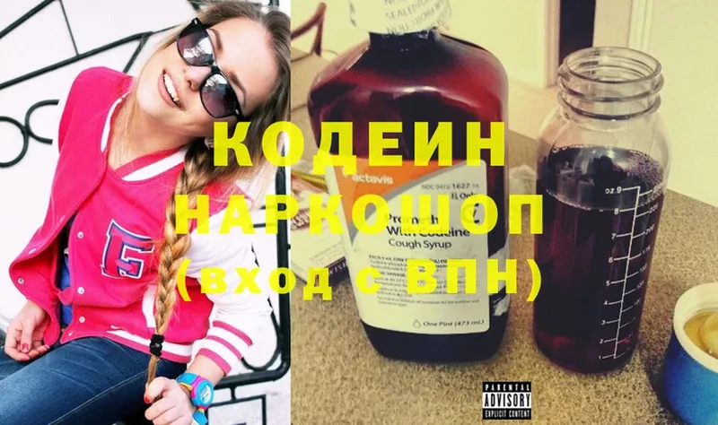 где купить наркоту  kraken   Codein Purple Drank  Новодвинск 